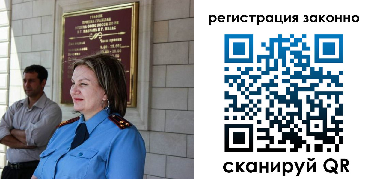 прописка паспорт в Данкове