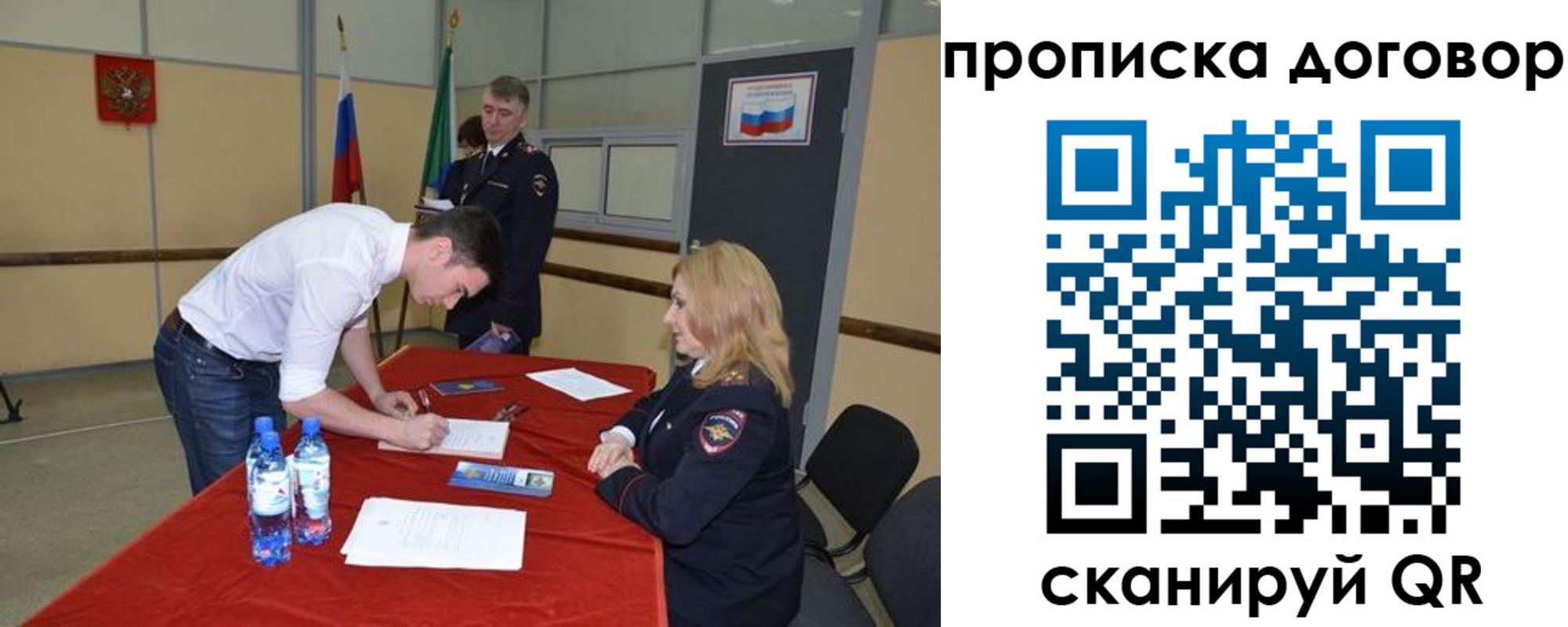 временная регистрация недорого в Данкове