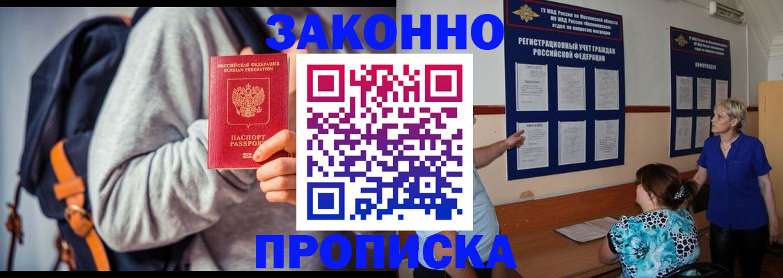 временная регистрация в Данкове