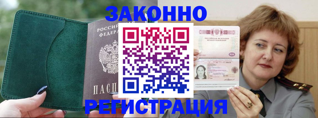 миграционный учет в Данкове