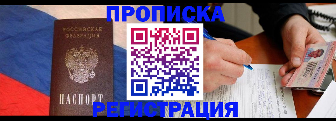 временная регистрация надежно в Данкове