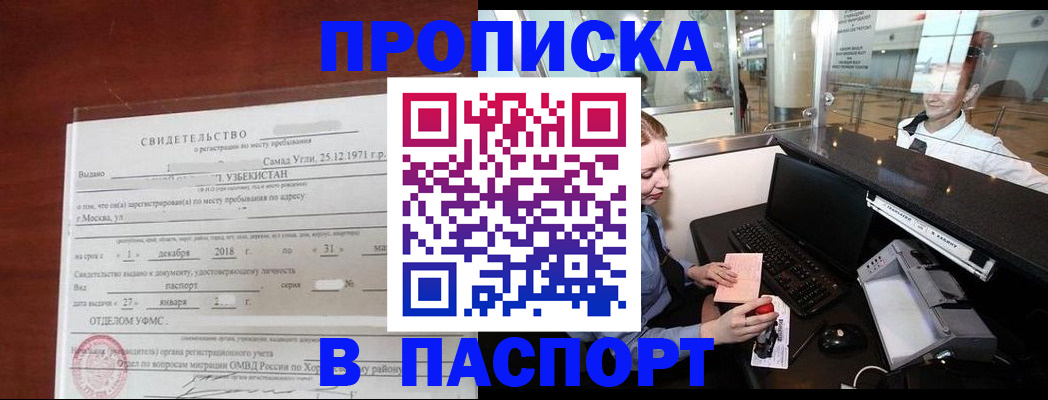 временная регистрация надежно в Данкове