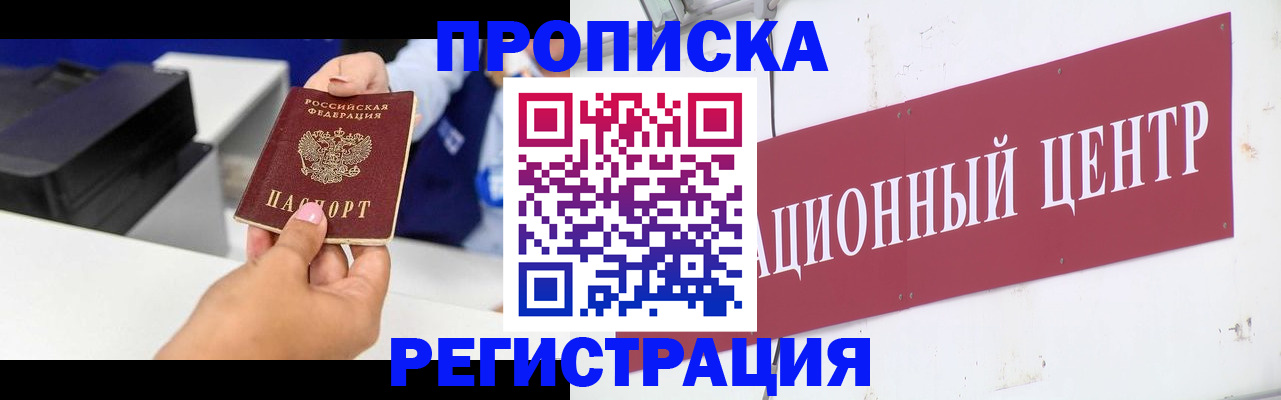 временная прописка в Данкове