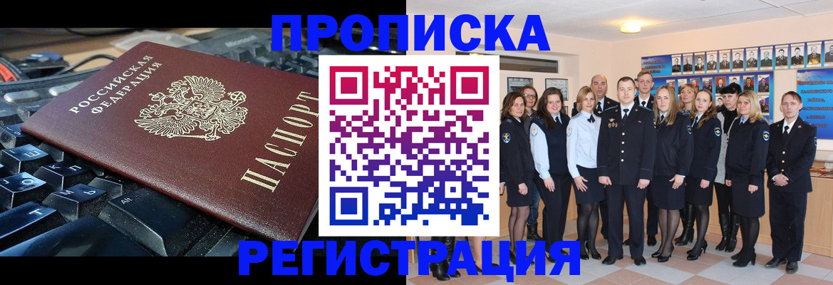 временная регистрация для всех в Данкове